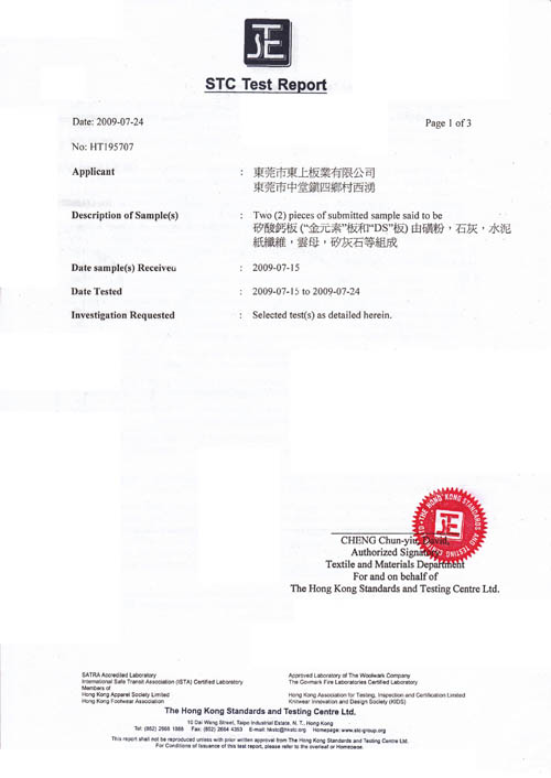 ��Ԫ�����STC��ʯ�޼��鱨��